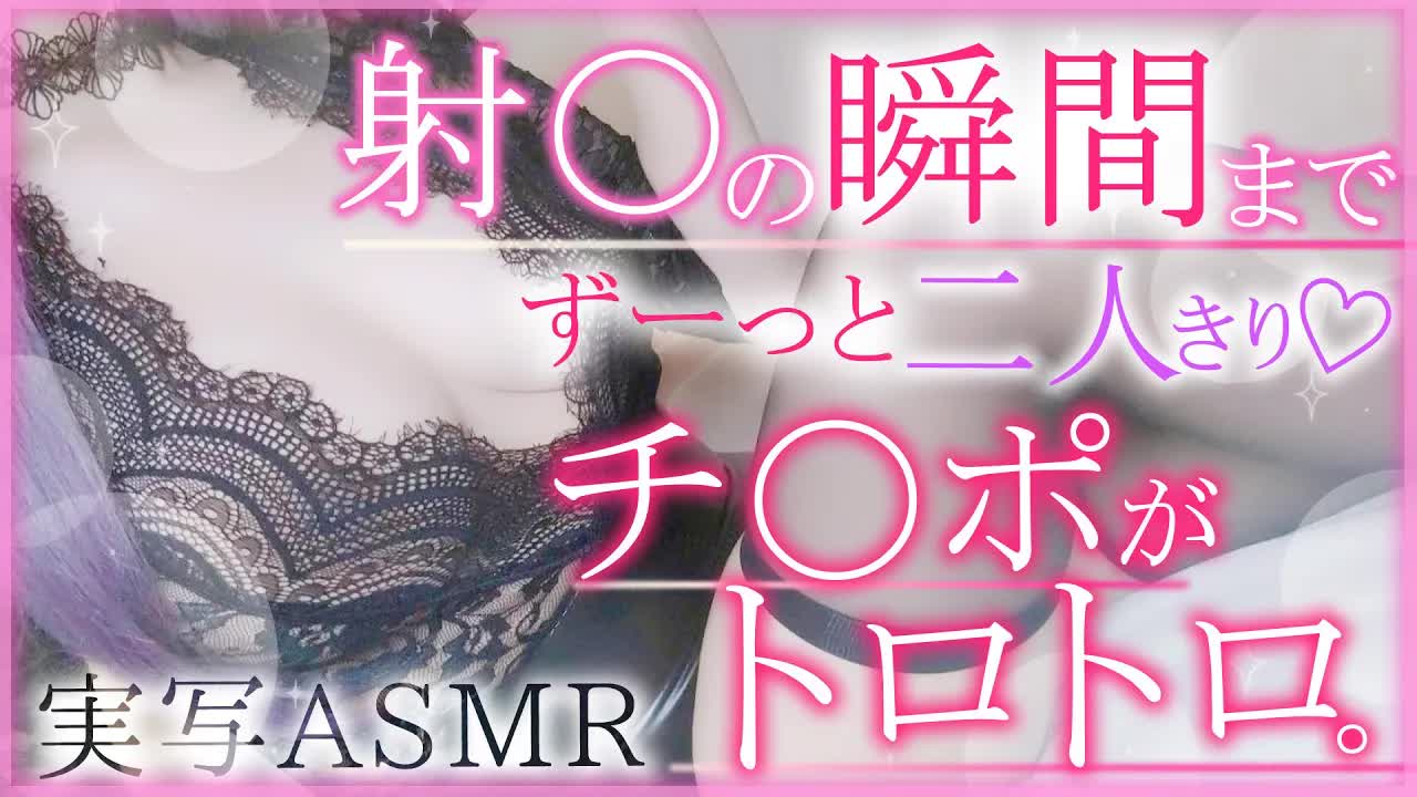 【実写耳舐めASMR】い～っぱい気持ちよくなっていいですよ…🖤癒しのイキヌキ極上サポート🐉🖤_ear cleaning_Vtuber_힐링_掏耳朵【Vtuber_龍空クロノ】-BiNnI-QpESs